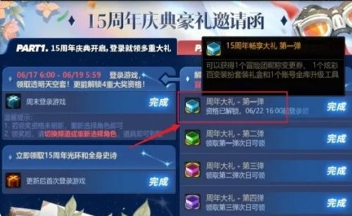 《dnf》冒险团名字更改方法介绍2024