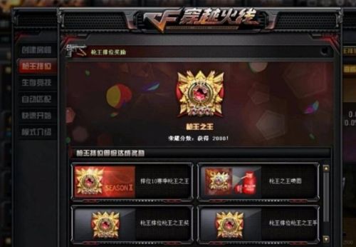 《cf》枪王之王获取条件详细介绍
