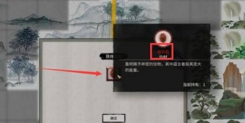 《鬼谷八荒》化神五个神魂位置一览