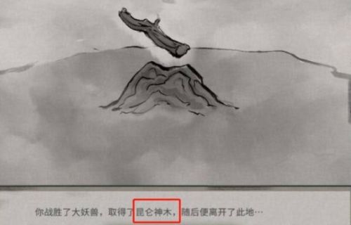 《鬼谷八荒》化神五个神魂位置一览