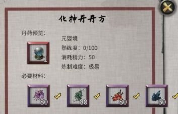 《鬼谷八荒》化神五个神魂位置一览
