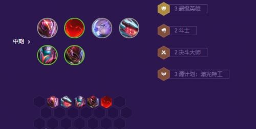 《云顶之弈》源计划艾希阵容组成玩法攻略详解