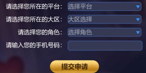 《王者荣耀》2024体验服申请入口地址最新分享