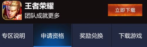 《王者荣耀》2024体验服申请入口地址最新分享