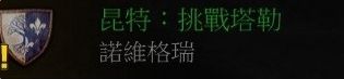 《巫师3》昆特牌收集技巧指南
