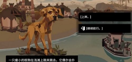 《渔帆暗涌》小狗任务流程图文攻略详解