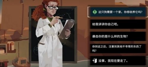《渔帆暗涌》小狗任务流程图文攻略详解