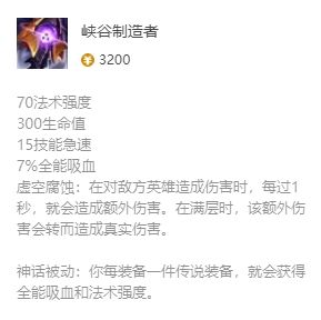 《英雄联盟》灵罗娃娃格温最新出装攻略详解