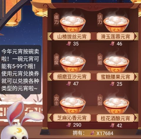 《梦幻西游》元宵花灯展活动玩法介绍