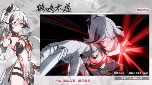 《崩坏3》7.4版本狂宴邀约开启全新S级角色登场