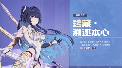 《崩坏3》7.4版本狂宴邀约开启全新S级角色登场
