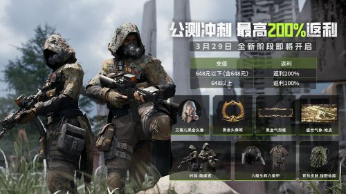 《萤火突击》公测冲刺阶段正式开启计费测试同步开启