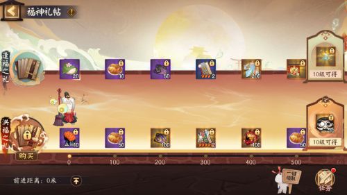 《阴阳师》全新版本福神巡游将启版本活动来袭