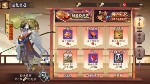 《阴阳师》全新版本福神巡游将启版本活动来袭