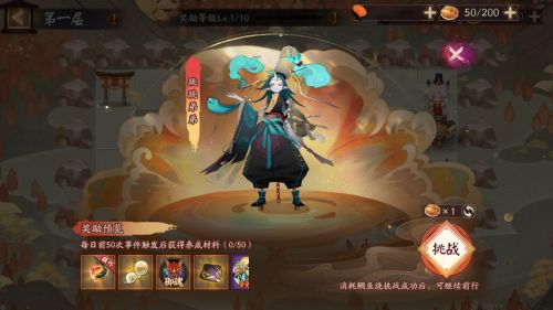 《阴阳师》全新版本福神巡游将启版本活动来袭