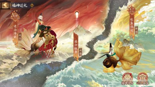 《阴阳师》全新版本福神巡游将启版本活动来袭