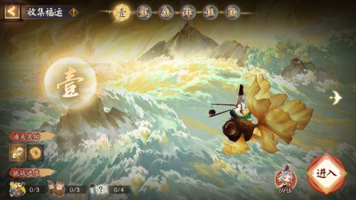 《阴阳师》全新版本福神巡游将启版本活动来袭