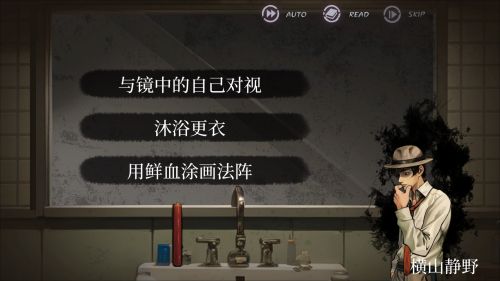 揭开如月车站神隐少女之谜《岚与山之彼端》正式发售