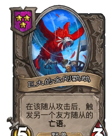《炉石传说酒馆战棋》奥拉基尔玩法攻略详解