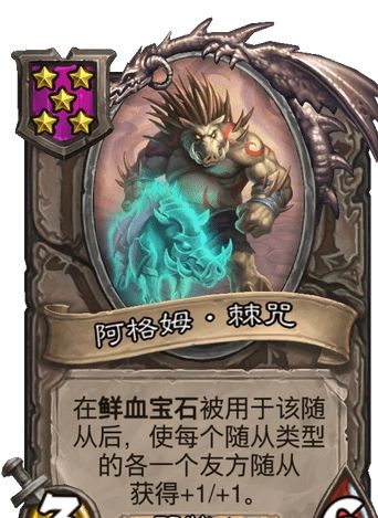 《炉石传说酒馆战棋》奥拉基尔玩法攻略详解