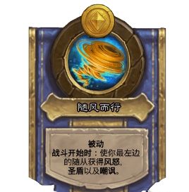 《炉石传说酒馆战棋》奥拉基尔玩法攻略详解
