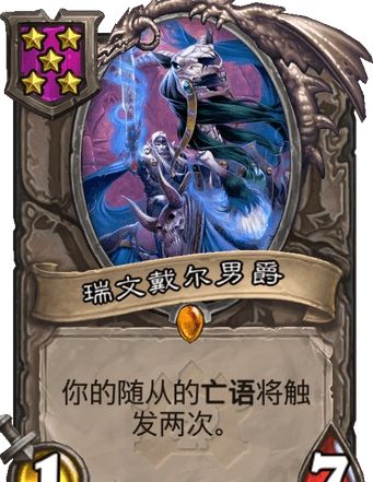 《炉石传说酒馆战棋》奥拉基尔玩法攻略详解