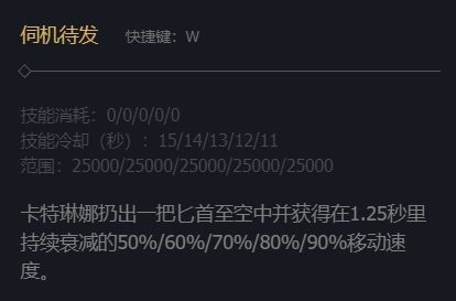 《英雄联盟》不祥之刃卡特琳娜技能加点推荐