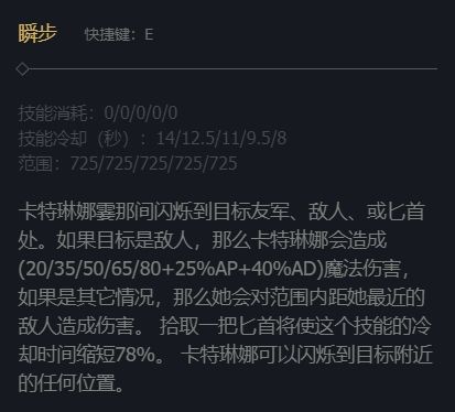 《英雄联盟》不祥之刃卡特琳娜技能加点推荐