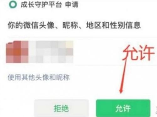 《王者荣耀》人脸识别认证位置及方法最新分享