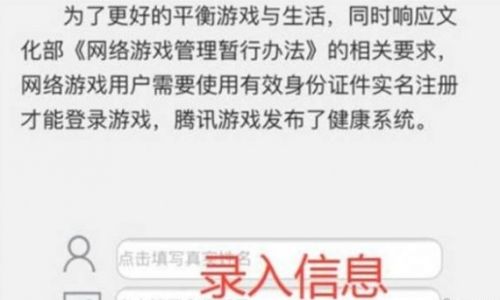 《王者荣耀》人脸识别认证位置及方法最新分享