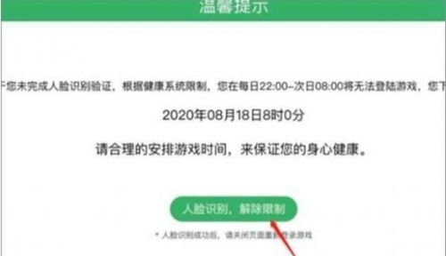 《王者荣耀》人脸识别认证位置及方法最新分享