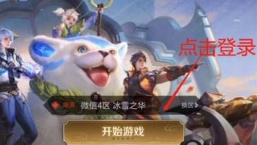 《王者荣耀》人脸识别认证位置及方法最新分享