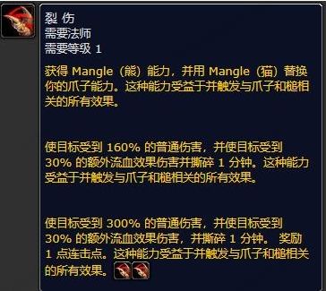 《魔兽世界》plus暗夜精灵德鲁伊符文获得方法攻略