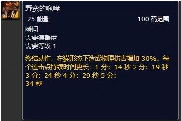 《魔兽世界》plus暗夜精灵德鲁伊符文获得方法攻略