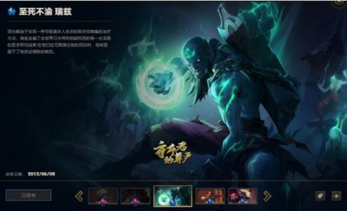 《lol》瑞兹最贵的皮肤价格详细介绍