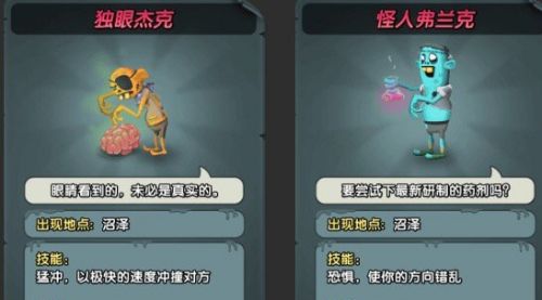 《僵尸榨汁机》全种类僵尸技能一览