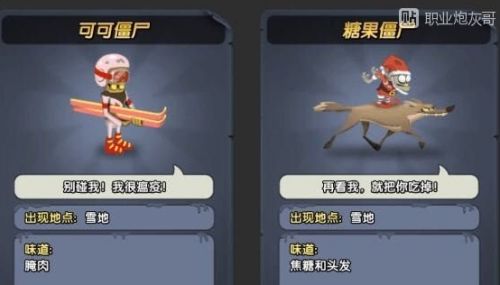 《僵尸榨汁机》全种类僵尸技能一览