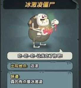 《僵尸榨汁机》全种类僵尸技能一览