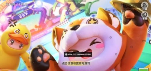 《元梦之星》网页版入口地址最新介绍2024