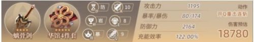 《原神》荒泷一斗最新毕业面板数据一览