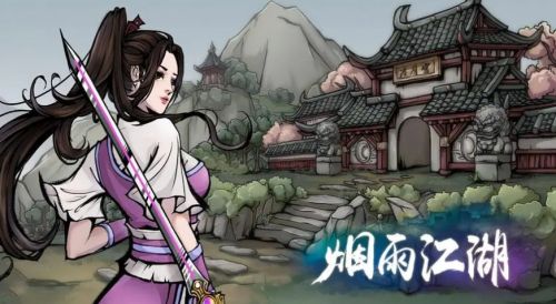 《烟雨江湖》昊天塔支线任务流程攻略详解