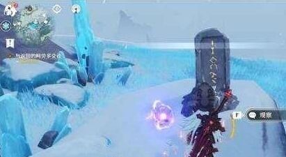 《原神》龙脊雪山石碑位置详细介绍
