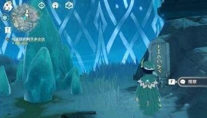 《原神》龙脊雪山石碑位置详细介绍
