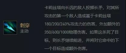 《云顶之弈》霸王枪卡莉斯塔阵容搭配玩法详解