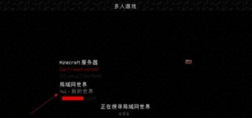 《我的世界》2024最新好友联机方法详解
