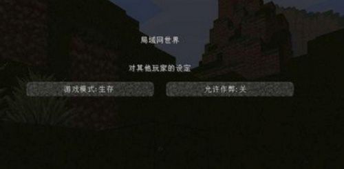 《我的世界》2024最新好友联机方法详解