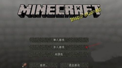 《我的世界》2024最新好友联机方法详解