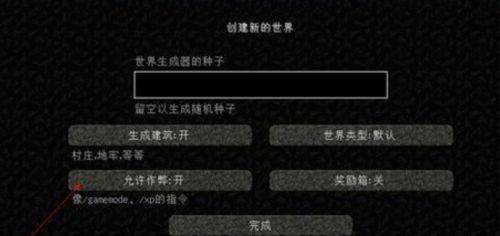 《我的世界》2024最新好友联机方法详解