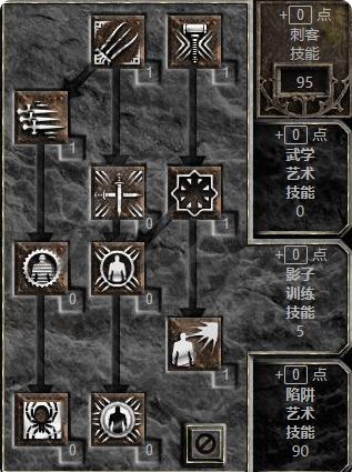 《暗黑破坏神2重制版》刺客最新加点方案一览