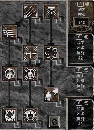 《暗黑破坏神2重制版》刺客最新加点方案一览